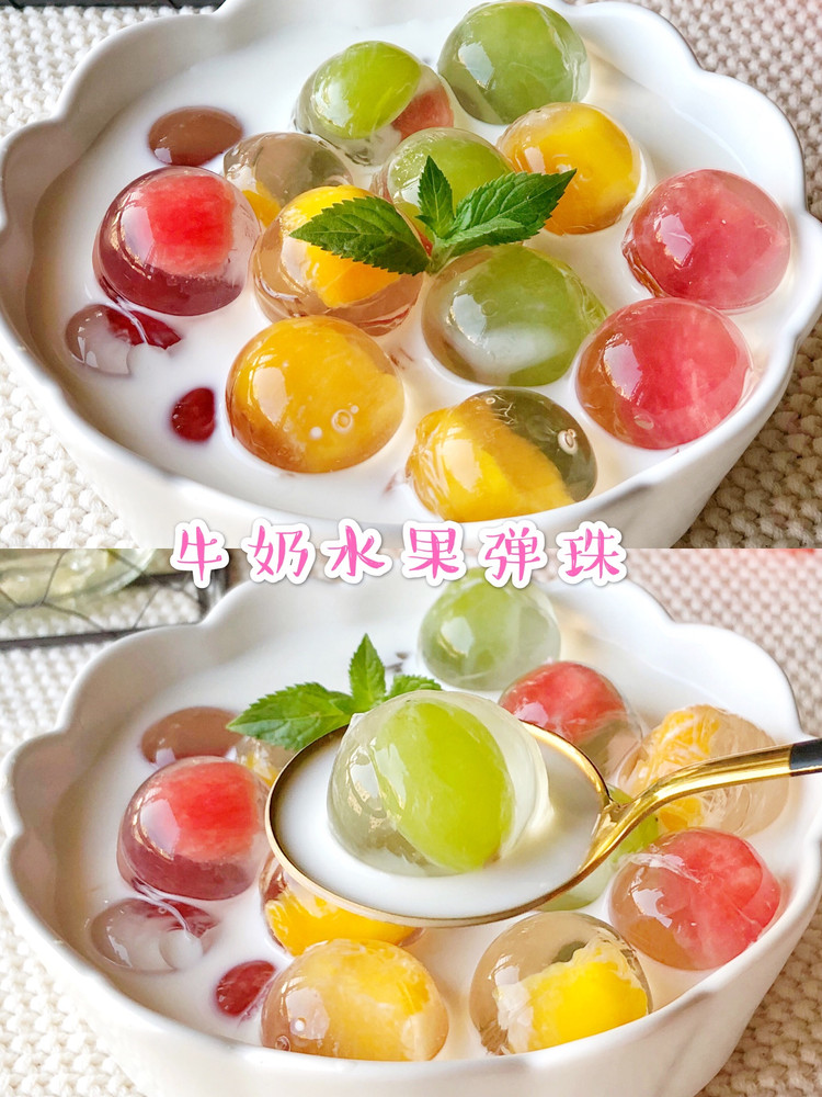 q弹冰凉～牛奶水果弹珠好吃又好玩的做法