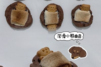 超可爱泡澡小熊曲奇｜好吃又简单