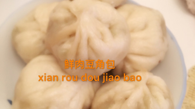 鲜肉豆角包的做法