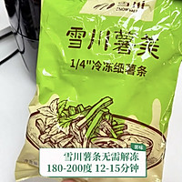 感谢潮汕网友教的薯条海蛎煎饼，酥脆鲜香，正宗好吃！的做法图解2