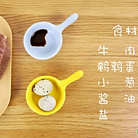 牛肉蒸蛋  宝宝辅食达人的做法图解1