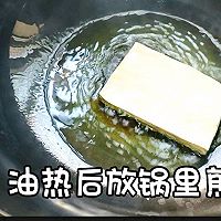 铁板豆腐（没铁板铁锅来代替）的做法图解2