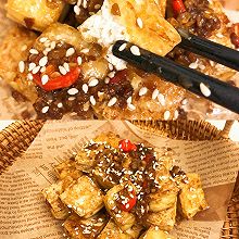 无油炸豆腐，外焦里嫩