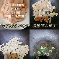 #味达美年味小馆# 宫保鸡丁，美味在家做！的做法图解3