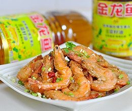 椒盐虾#金龙鱼营养强化维生素A纯香菜籽油#的做法