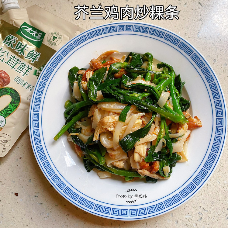 芥兰鸡肉炒粿条的做法