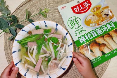 快手忽悠菜⤷2岁以上宝贝也能一起吃的菌菇火腿蔬菜汤