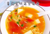 低脂美味的番茄金针菇豆腐汤~酸甜开胃的做法