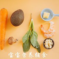 宝宝辅食-牛油果鲜虾焗意面的做法图解1