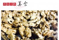 盐烧核桃的做法