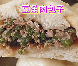 豆角肉包子