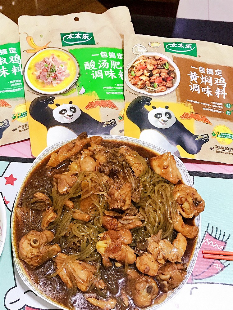 黄焖鸡炖粉条的做法