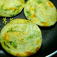油酥饼集锦的做法图解3