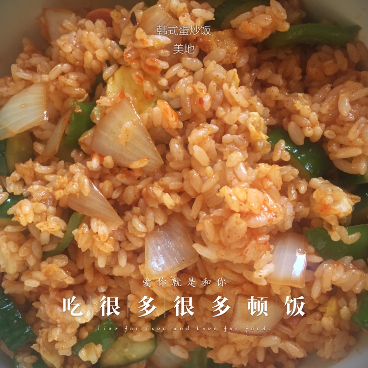 韩式蛋炒饭的做法图解11