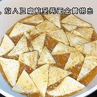 #唯有美食最粽要#家常红烧豆腐的做法图解2