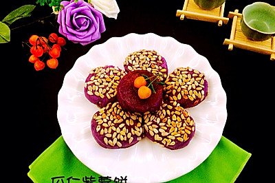 瓜仁紫薯饼