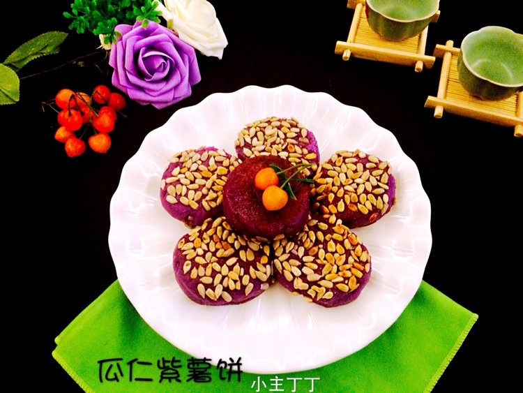 瓜仁紫薯饼的做法