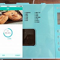 #东菱云智能面包机#面包机版烤奥尔良翅根的做法图解5