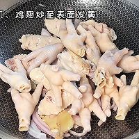 #LG御见美好食光#鸡爪鸡翅煲的做法图解5