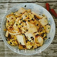 家常鸡蛋炒豆腐