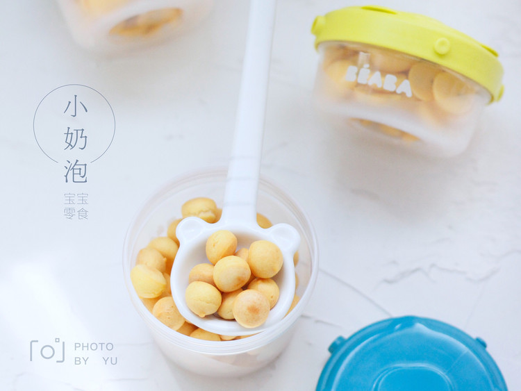 宝宝零食：小奶泡的做法