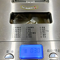 椰蓉方包的做法图解2
