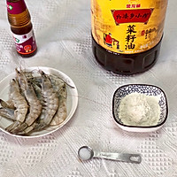 #福气年夜菜#香酥大虾的做法图解1
