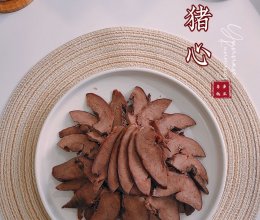 盐焗猪心的做法