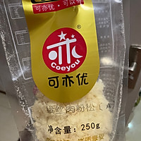 拔丝肉松小蛋糕（戚风版）的做法图解4