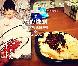 油泼豆腐的做法