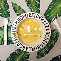 红薯米粥的做法图解1