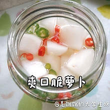 酸甜泡菜萝卜(配炸鸡顶呱呱)