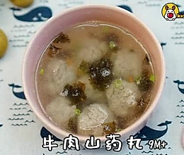 牛肉山药丸子的做法