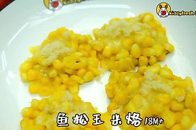 鳕鱼松玉米烙