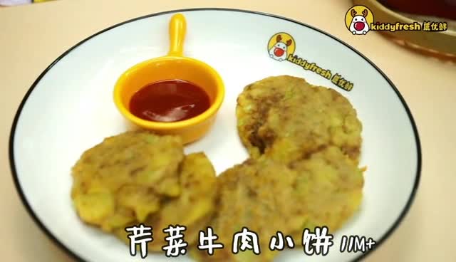 香芹土豆牛肉饼