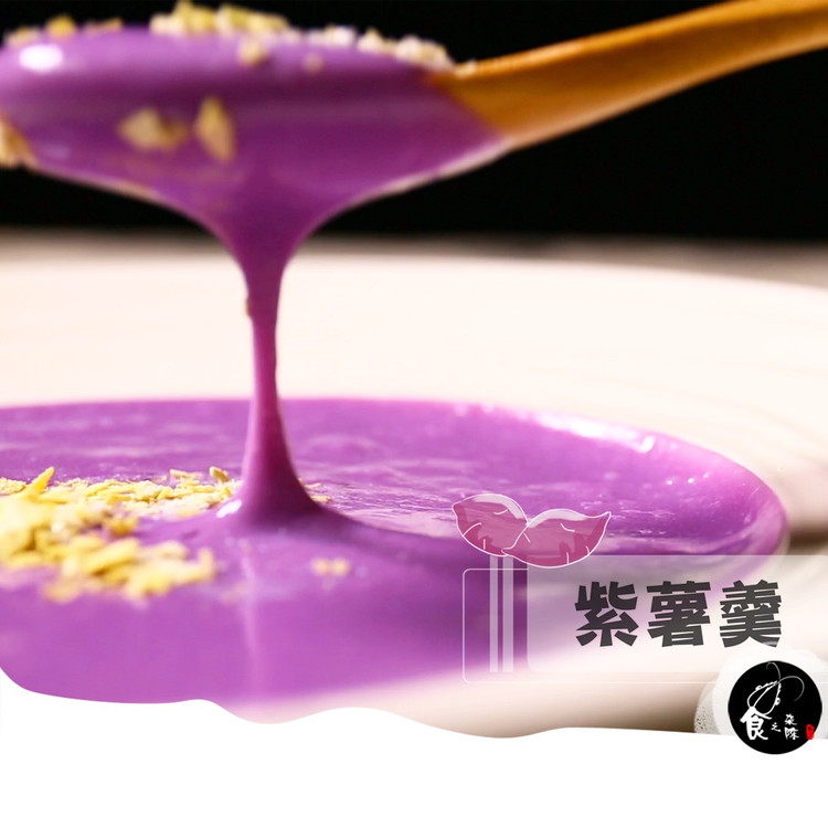 紫薯羹 紫薯和牛奶的碰撞的做法