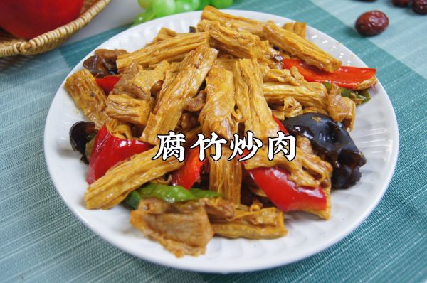 10分钟就可以搞定的腐竹炒肉，真香，真下饭