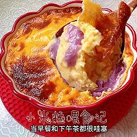 #赏味舌尖上的法式浪漫#芋泥烤蛋奶的做法图解11