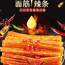 冬天的第一根辣条，约不约！