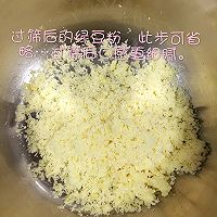 绿豆糕的做法图解4