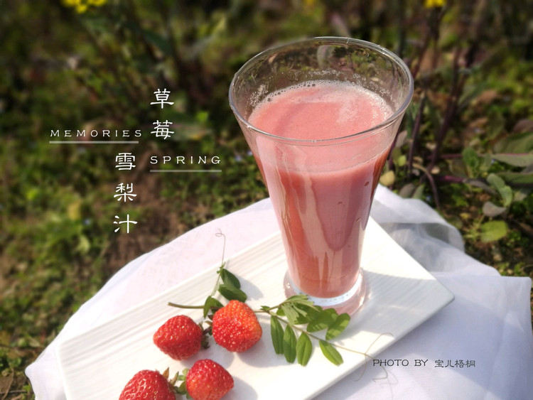 草莓雪梨汁的做法