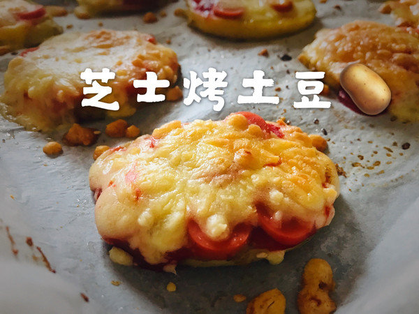 芝士烤土豆～迷你披萨