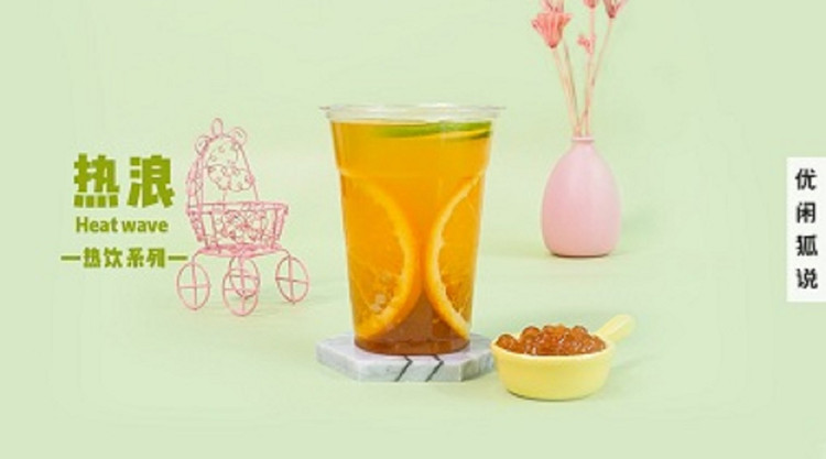 广州奶茶培训热饮教程：橙子茶的做法的做法