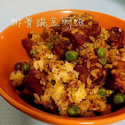 排骨豌豆焖饭