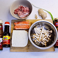 #中秋团圆食味#蟹味菇煲豆腐的做法图解1