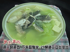 阿基師家常菜-吳郭魚湯的做法