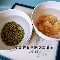 宝宝辅食——银耳百合绿豆汤的做法图解2