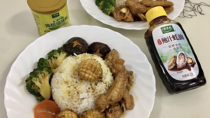 红烧鲍鱼鸡翅饭