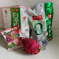 酒心琉璃果子的做法图解1
