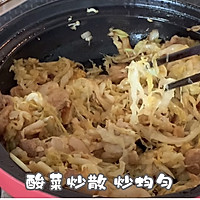 #一勺葱伴侣，成就招牌美味#酸菜炖冻豆腐的做法图解9